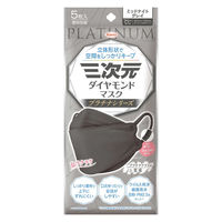 興和 三次元ダイヤモンドマスク プラチナシリーズ フリーサイズ ミッドナイトグレイ 4987973221259 1個(5枚)（直送品）
