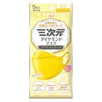 興和 三次元ダイヤモンドマスク プラチナシリーズ フリーサイズ カナリアイエロー 4987973221280 1個(5枚)（直送品）