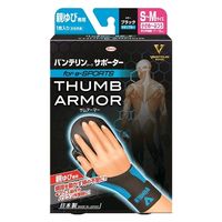 興和 バンテリンコーワサポーター 親指専用 forEーsports（eスポーツ）SーMサイズ ブラック×ネオンブルー 4987973220047 1個（直送品）