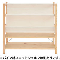 無印良品 パイン材ユニットシェルフ 86cm幅 中 幅86x奥行39.5x高