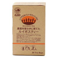 農薬を使わずに育てたルイボスティー ティーバッグ 1箱（20バッグ入）