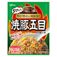 焼豚五目炒飯の素 1個 江崎グリコ チャーハンの素 炒飯の素 簡単 時短 調味料