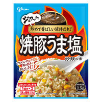 焼豚うま塩炒飯の素 1個 江崎グリコ チャーハンの素 炒飯の素 簡単 時短 調味料