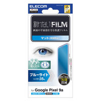 P251 フィルム 画面内指紋認証対応 アンチグレア ブルーライトカット 抗菌 PM-P251FLBLN エレコム 1個（直送品）