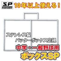 SP {bNXSP w Z  싅p XeX ob^[{bNX K BXSP-002 1iij