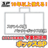 SP {bNXSP N w wZ 싅p XeX ob^[{bNX K BXSP-001 1iij