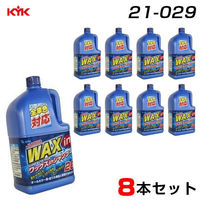 古河薬品工業 【8本セット】ジャンボカーシャンプー 2L×8 ガッチリWAX 全色対応 21-029 1箱(8本セット)（直送品）