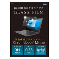 アーテック 液晶保護ガラスフィルムChrome11.6インチ