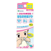 はなかみ練習器 はなかめるゾウ 2歳頃～ 1個 カネソン