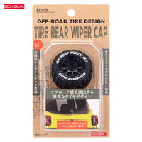 星光産業 タイヤリアワイパーキャップ EX-218 1個（直送品