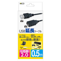 ナカバヤシ USB2.0 延長ケーブル USB A 0.5m ブラック USB-EA005BK 1個