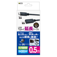 ナカバヤシ USB3.2 延長ケーブル TypeーC 0.5m ブラック USB-EC3005BK 1個