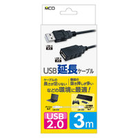 ナカバヤシ USB2.0 延長ケーブル USB A 3m ブラック USB-EA030BK 1個