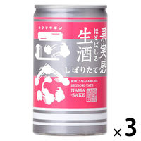 菊正宗 キクマサギン 生酒しぼりたて 180ml 缶 1セット（1本×3） 日本酒
