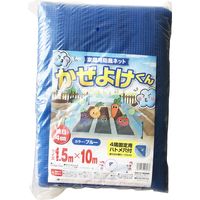 日本マタイ かぜよけくん 4mm目 1.5m×10m 600607 1セット(2個)（直送品）