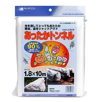 日本マタイ あったかトンネル 1.8m×10m 602603 1セット(2個)（直送品）