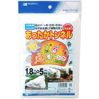 日本マタイ あったかトンネル 1.8m×5m 602604 1セット(4個)（直送品）
