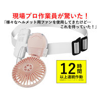 大作商事 マイファンプラス ヘルメット装着キット(モバイル