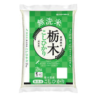 【無洗米】茨城県産 コシヒカリ 30kg 令和5年 茨城県産 コシヒカリ 30kg（5kg×6袋） 【無洗米】 令和6年産 米