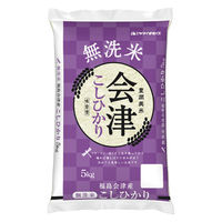 セール】栃木県産コシヒカリ 5kg 1袋 無洗米 令和6年産 お米