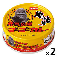 ホテイ やきとり ゴーゴーカレー味 70g 1セット（1個×2）ホテイフーズ おつまみ 缶詰