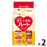 ニップン 薄力小麦粉 ハート 1kg 1セット（1個×2）