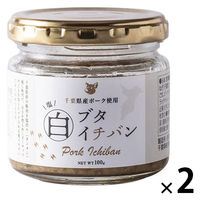 ブタイチバン 白 塩味 千葉県産ポーク使用 100g 1セット（1個×2）風土食房 ご飯のおとも