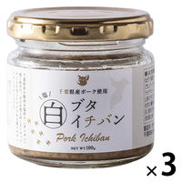 ブタイチバン 白 塩味 千葉県産ポーク使用 100g 1セット（1個×3）風土食房 ご飯のおとも