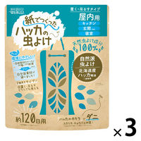 紙でつくったハッカの虫よけ 屋内用 1セット（1個×3） ウエ・ルコ