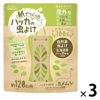 紙でつくったハッカの虫よけ 屋外用 1セット（1個×3） ウエ・ルコ