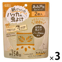 紙でつくったハッカの虫よけ あみ戸用 1セット（1個×3） ウエ・ルコ