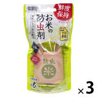 お米の防虫剤 1セット（1個×3） ウエ・ルコ