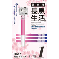 ルピナス 医療用長息生活(レベル1)ピンク 健康 美容 トレーニング リハビリ 口呼吸防止 J503436 1箱(10本入)（直送品）