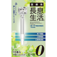 ルピナス 医療用長息生活(レベル0)白 健康 美容 トレーニング リハビリ 口呼吸防止 J503435 1箱(10本入)（直送品）