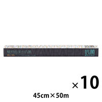 植物由来の抗菌ポリマラップ 45cm×50m 10個 信越ポリマー
