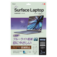 ナカバヤシ Surface Laptop 13.8インチ 液晶保護フィルム/反射防止 TBF-SFL241FLGBC 1枚