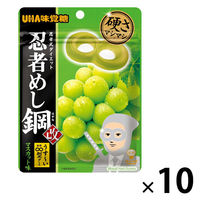 グミ 食べきりサイズ 忍者めし鋼 マスカット　45g 1セット(1個×10) UHA味覚糖