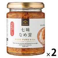 久世福商店 大瓶 七味なめ茸 240g 1セット（1個×2）サンクゼール ご飯のおとも
