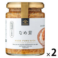 久世福商店 大瓶 なめ茸 長野県産えのき使用 240g 1セット（1個×2）サンクゼール ご飯のおとも