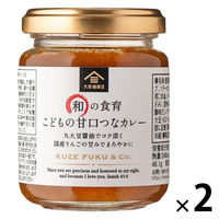 久世福商店 和の食育 こどもの甘口つなカレー 130g 1セット（1個×2）サンクゼール