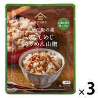 久世福商店 混ぜご飯の素 ぶなしめじちりめん山椒 2合用 1セット（1個×3）サンクゼール