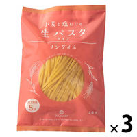 小麦と塩だけのリングイネ 生パスタタイプ 2食分 ゆで時間5分 1セット（1個×3）サンクゼール