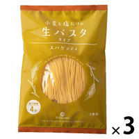小麦と塩だけのスパゲッティ 生パスタタイプ 2食分 ゆで時間4分 1セット（1個×3）サンクゼール