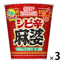 カップヌードル 花椒香るシビ辛麻婆 ビッグ 1セット（1個×3） 日