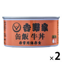 吉野家 缶飯牛丼 160g 1セット（1個×2）缶詰 非常用