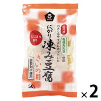ムソー にがり凍み豆腐 さいの目 有機丸大豆使用 生しぼり製法 50g 1セット（1個×2）