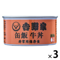 吉野家 缶飯牛丼 160g 1セット（1個×3）缶詰 非常用