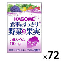 カゴメ 食事にすっきり野菜＆果実カルシウム グレープ味 100ml 紙パック 1セット（72本）