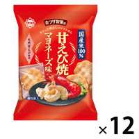 せんべい 個包装 お配り菓子 国産米100%使用 甘えび焼 マヨネーズ味 55g 1セット(1個×12) ホンダ商事