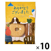 すべて売れました。ありがとうございました メッセージ＆カフェタイムプチギフト【ありがとうございました